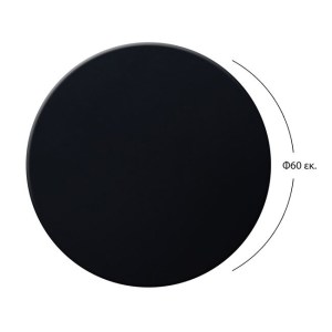 43497 ΕΠΙΦΑΝΕΙΑ ΤΡΑΠΕΖΙΟΥ 190 WERZALIT Φ60Χ2.5εκ.  ΣΕ ΜΑΥΡΟ ΧΡΩΜΑ HM5227.01