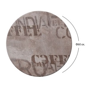 44074 ΕΠΙΦΑΝΕΙΑ ΤΡΑΠΕΖΙΟΥ 710 WERZALIT Φ60  ΣΕ COFFEE BROWN ΧΡΩΜΑ HM5227.06