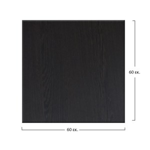 53194 ΕΠΙΦΑΝΕΙΑ ΤΡΑΠΕΖΙΟΥ 272 WERZALIT 60Χ60 ΣΕ WENGE ΧΡΩΜΑ HM5229.03