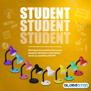 glo-01531-f54d11_01530_11 GLOBOSTAR® STUDENT 01531 ΜΟΝΤΕΡΝΟ ΕΠΙΤΡΑΠΕΖΙΟ ΦΩΤΙΣΤΙΚΟ ΠΟΡΤΑΤΙΦ ΜΕ ΝΤΟΥΙ 1 X E27 AC 220-2