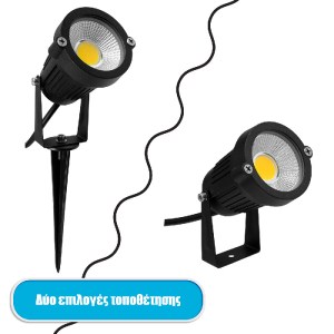 glo-75583-e856e6_75583_0 GLOBOSTAR® TREECOBO 75583 ΦΩΤΙΣΤΙΚΟ ΣΠΟΤ ΓΙΑ ΦΥΤΑ - ΔΕΝΤΡΑ ΜΕ ΒΑΣΗ ΚΗΠΟΥ / ΚΑΡΦΩΤΟ LED 10W
