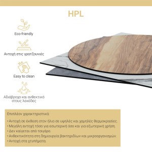 pak-215-000047-1 ΕΠΙΦΑΝΕΙΑ ΤΡΑΠΕΖΙΟΥ NOBLE PAKOWORLD HPL ΚΑΡΥΔΙ 60X60ΕΚ ΠΑΧΟΥΣ 12MM