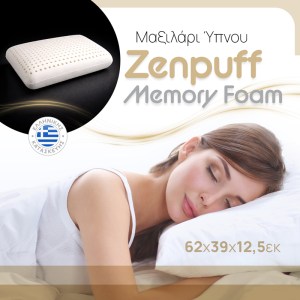 pak-426-000003-1 ΜΑΞΙΛΑΡΙ ΥΠΝΟΥ ZENPUFF PAKOWORLD MEMORY FOAM 62X39X12,5ΕΚ