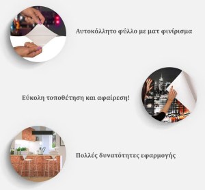 pol-161964069 ΑΥΤΟΚΟΛΛΗΤΗ ΦΩΤΟΤΑΠΕΤΣΑΡΙΑ - FLOWERS WITH CRYSTALS - 98X70