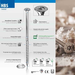 shw-30242-HBS6140-12588 ΒΙΔΕΣ ΞΥΛΟΥ TORX Ø6MM HBS Ø6 X 140MM