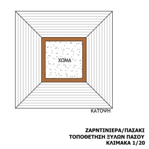 tesias-0162-0162-05-xilini-zarntiniera-me-paso ΖΑΡΝΤΙΝΙΕΡΑ ΜΕ ΠΑΣΟ-TESIAS GROUP