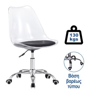 woo-47117 MARTIN ΚΑΡΕΚΛΑ ΓΡΑΦΕΙΟΥ ΧΡΩΜΙΟ PET CLEAR, ΚΑΘΙΣΜΑ: PU ΜΑΥΡΟ ΜΟΝΤΑΡΙΣΜΕΝΗ ΤΑΠΕΤΣΑΡΙΑ ΣΥΣΚ.1
